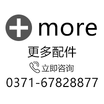 配件服務